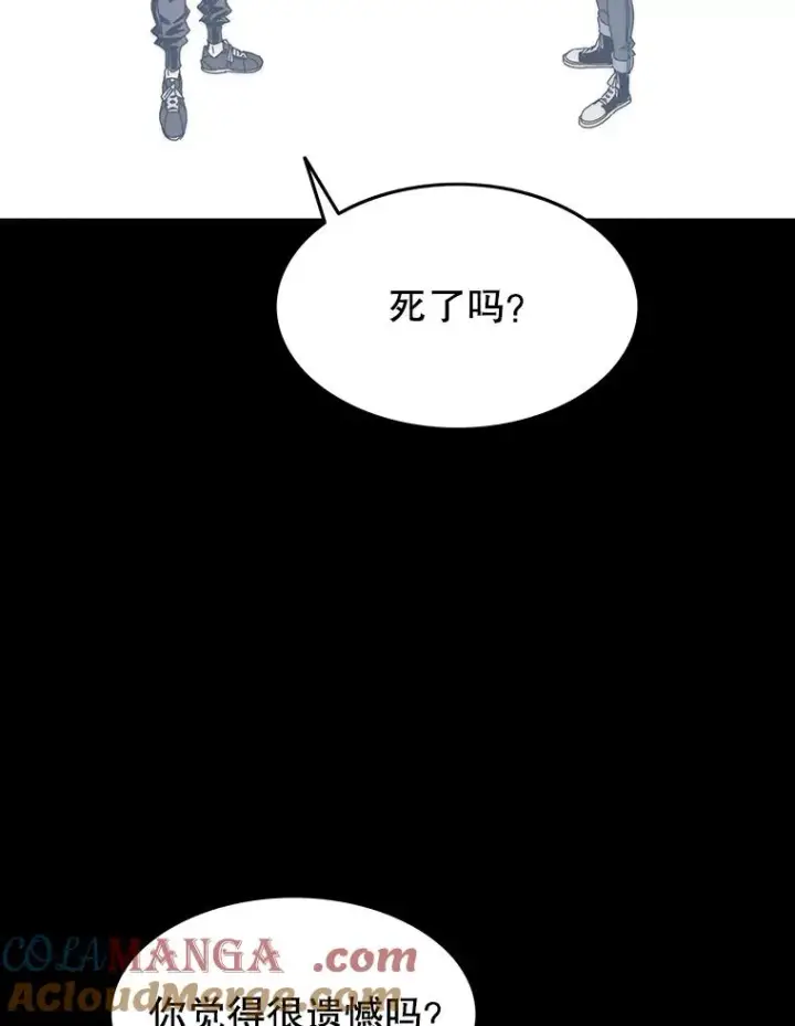 漫画《存在》66.不死之身第53张图