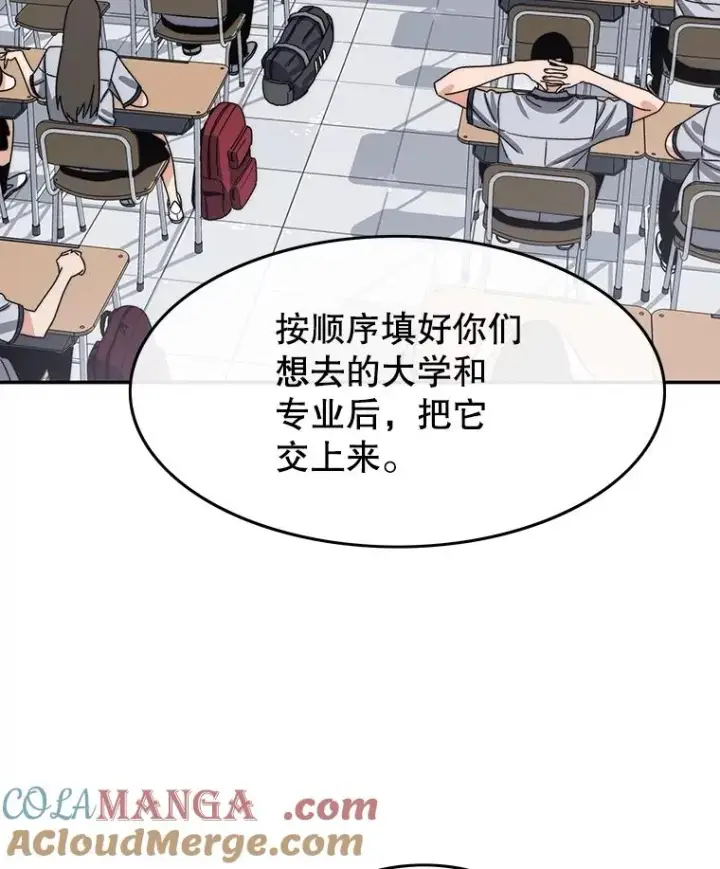 漫画《存在》67.近朱者赤第17张图