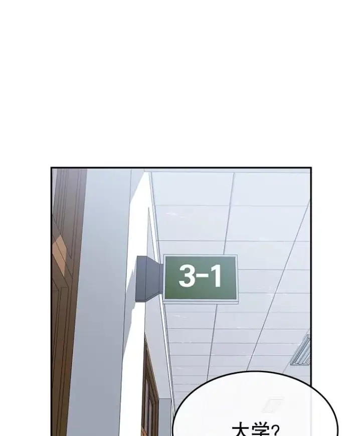 漫画《存在》67.近朱者赤第20张图