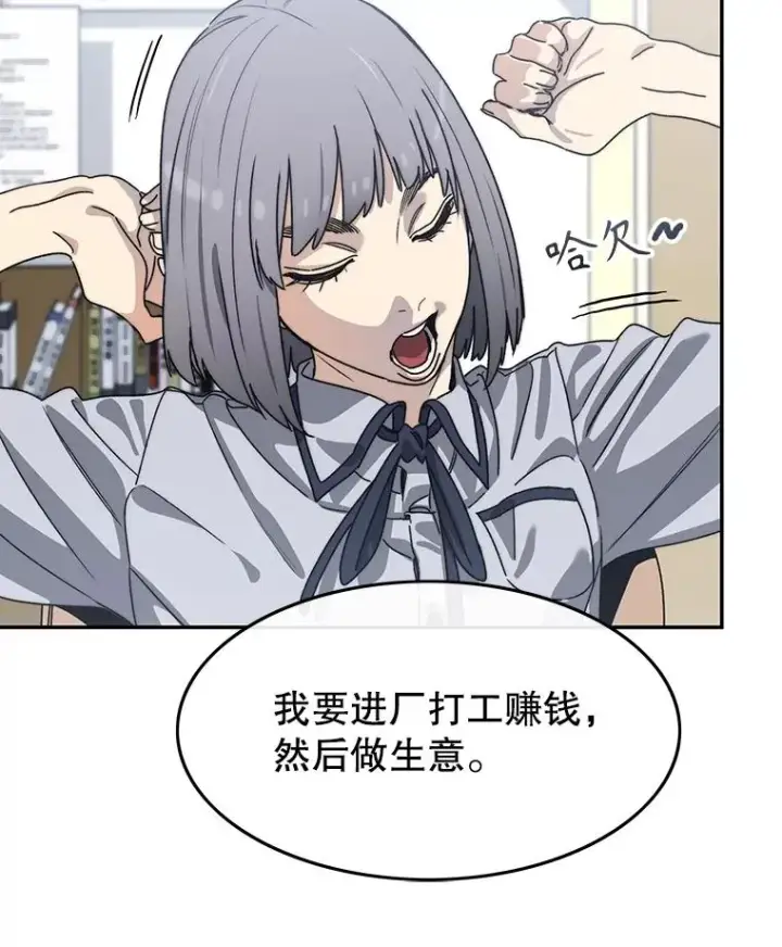 漫画《存在》67.近朱者赤第22张图