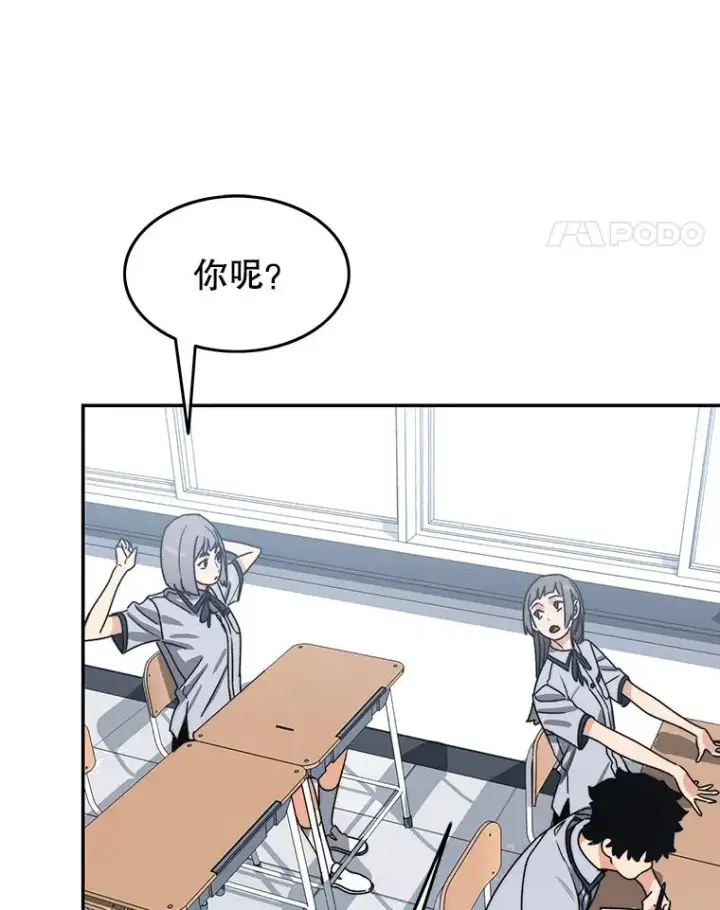 漫画《存在》67.近朱者赤第23张图