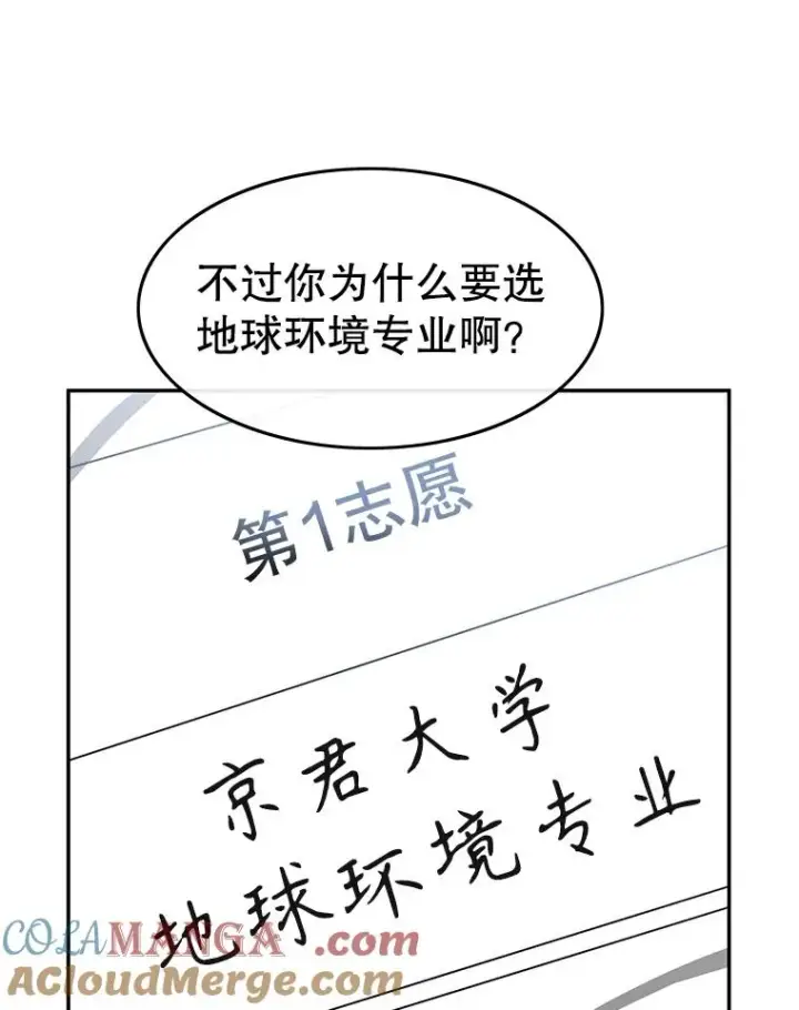 漫画《存在》67.近朱者赤第29张图
