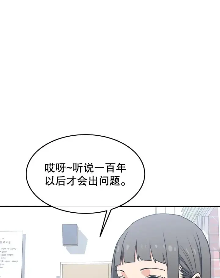 漫画《存在》67.近朱者赤第32张图