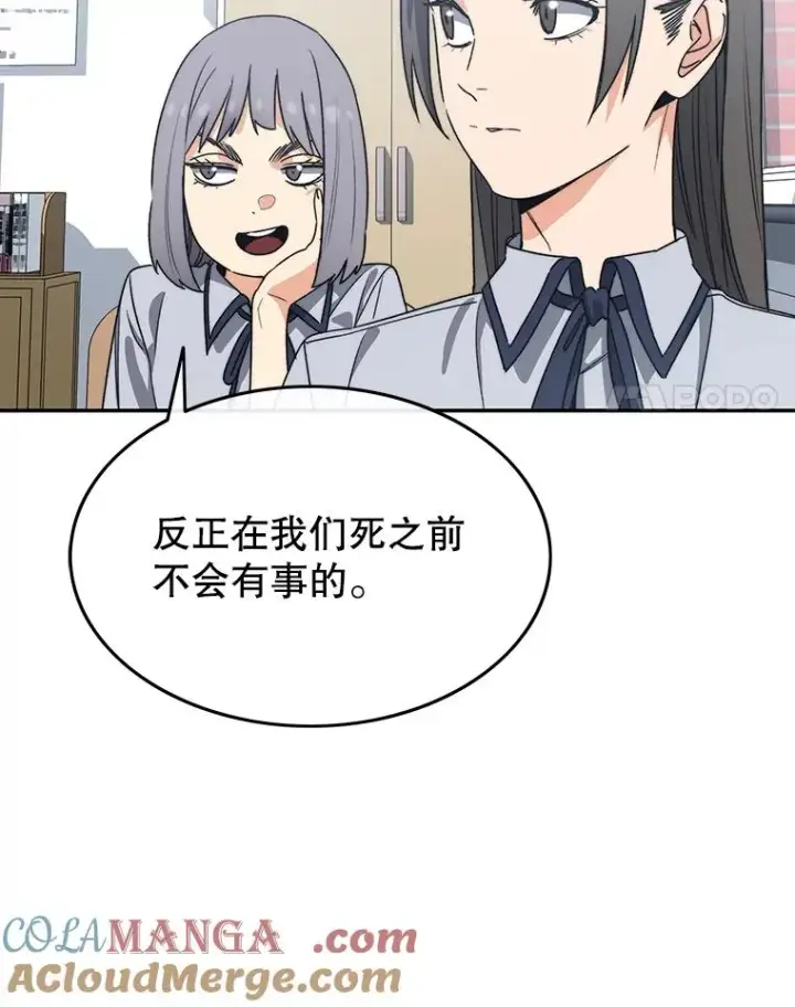 漫画《存在》67.近朱者赤第33张图