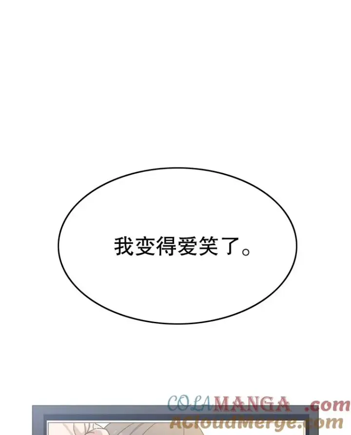 漫画《存在》67.近朱者赤第45张图