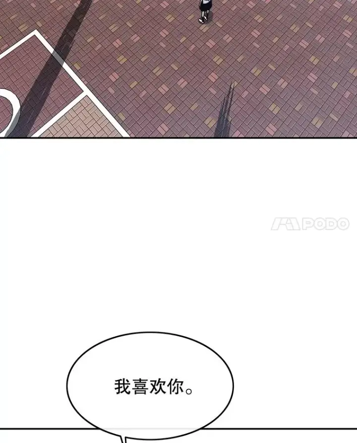 漫画《存在》67.近朱者赤第50张图