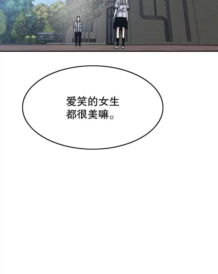 漫画《存在》67.近朱者赤第55张图