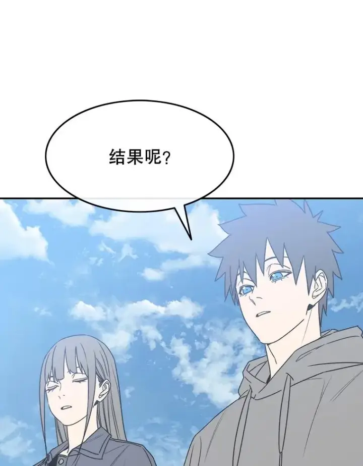 漫画《存在》67.近朱者赤第56张图