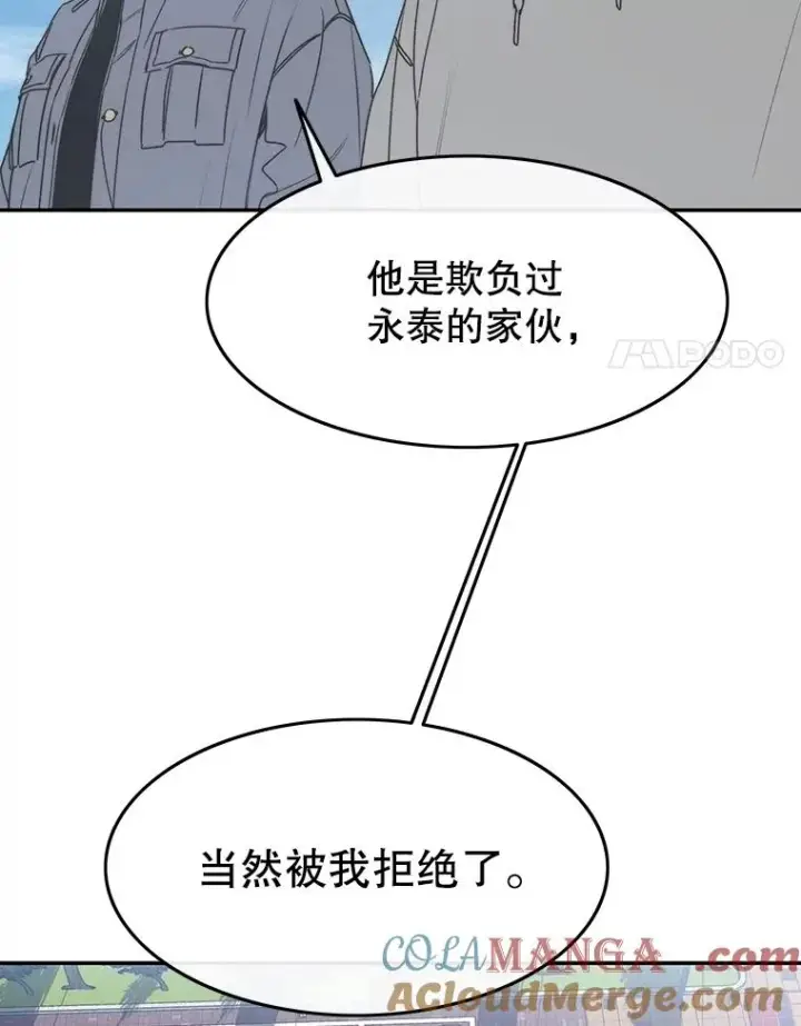 漫画《存在》67.近朱者赤第57张图