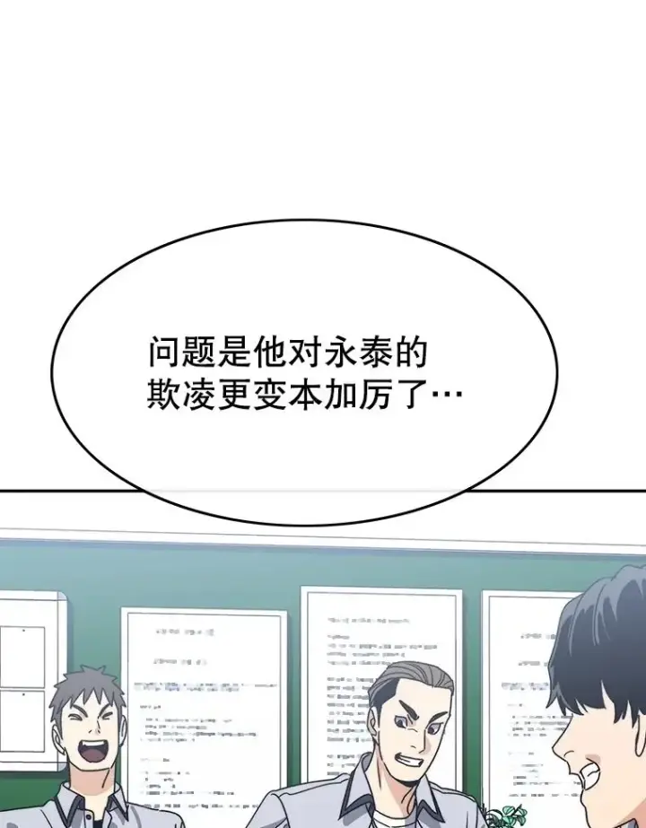 漫画《存在》67.近朱者赤第62张图