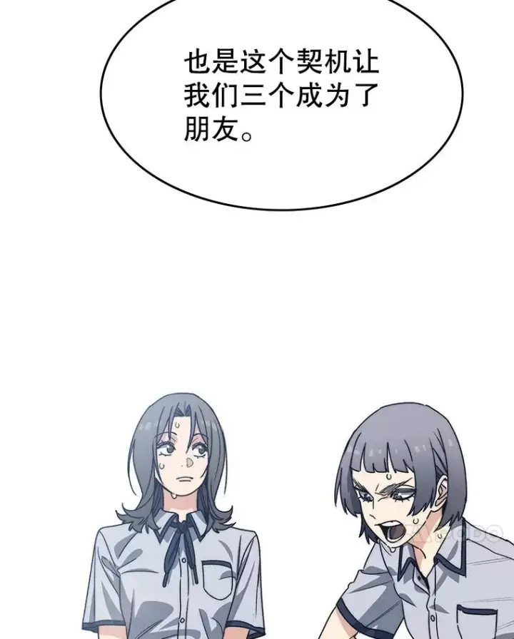 漫画《存在》67.近朱者赤第7张图
