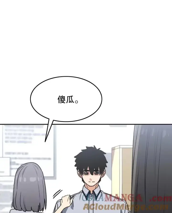 漫画《存在》67.近朱者赤第73张图