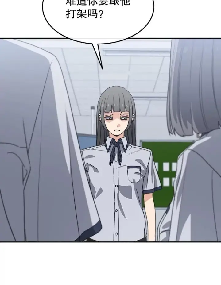 漫画《存在》67.近朱者赤第80张图