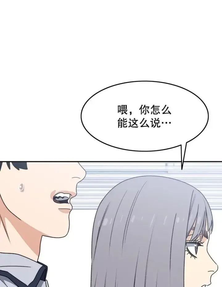漫画《存在》67.近朱者赤第83张图