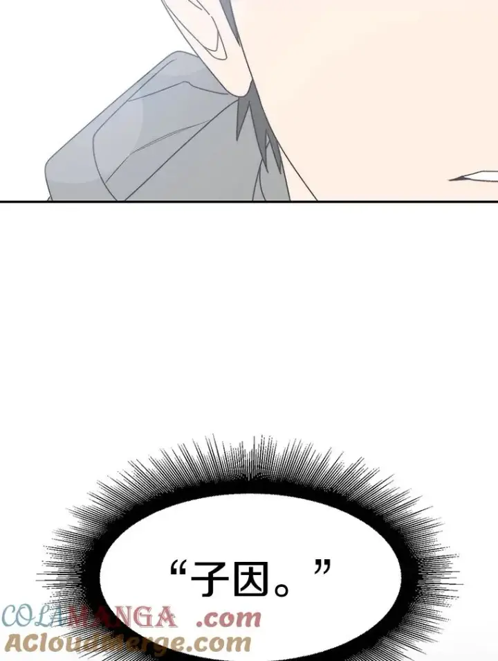 漫画《存在》68.临终救赎第113张图