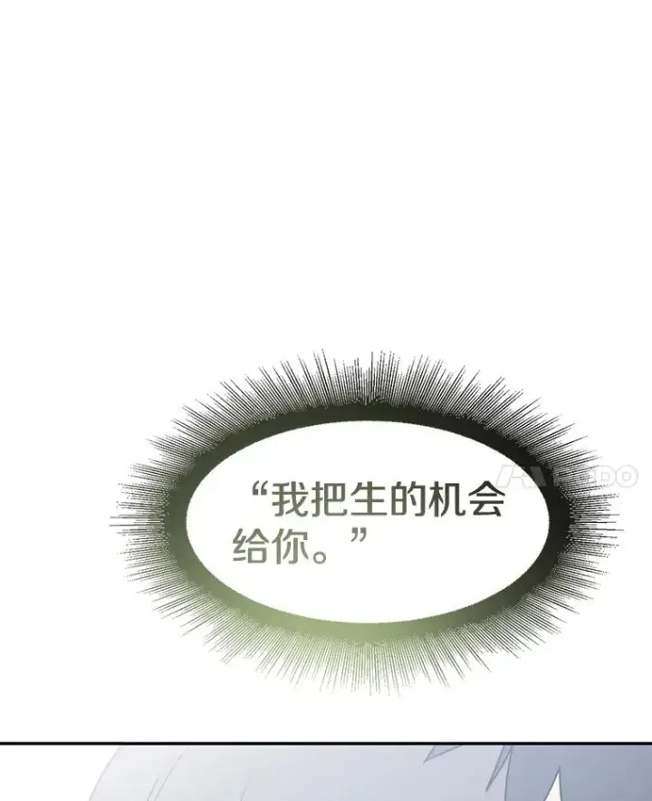 漫画《存在》68.临终救赎第131张图