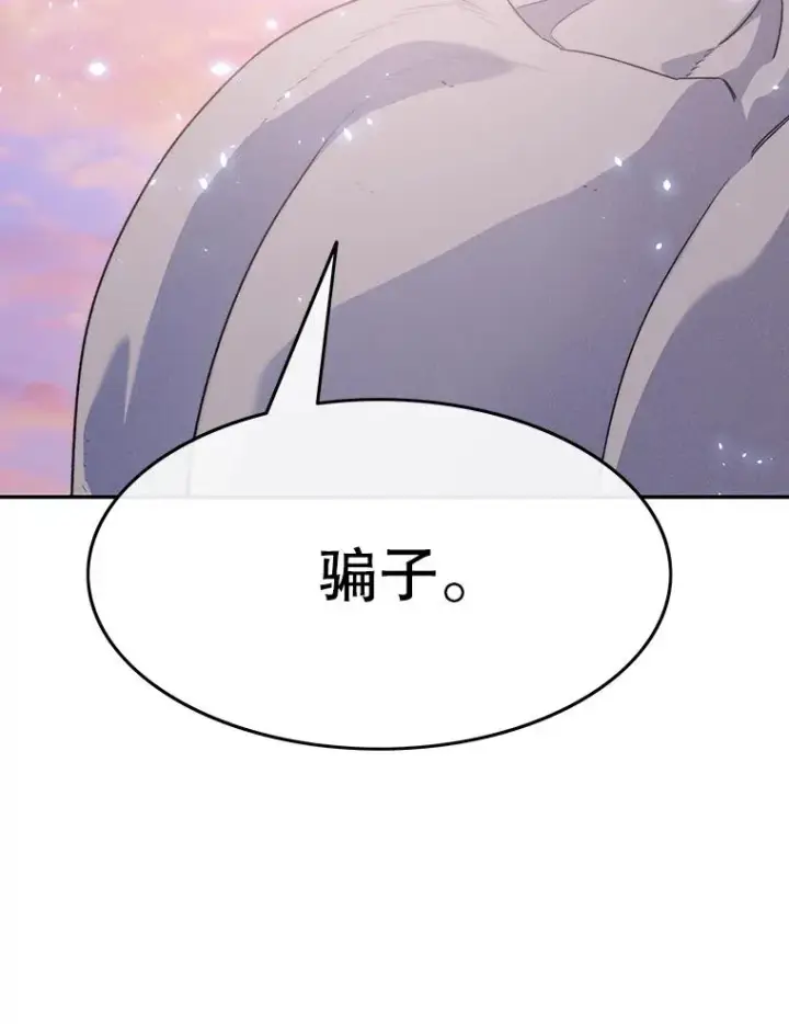 漫画《存在》68.临终救赎第156张图