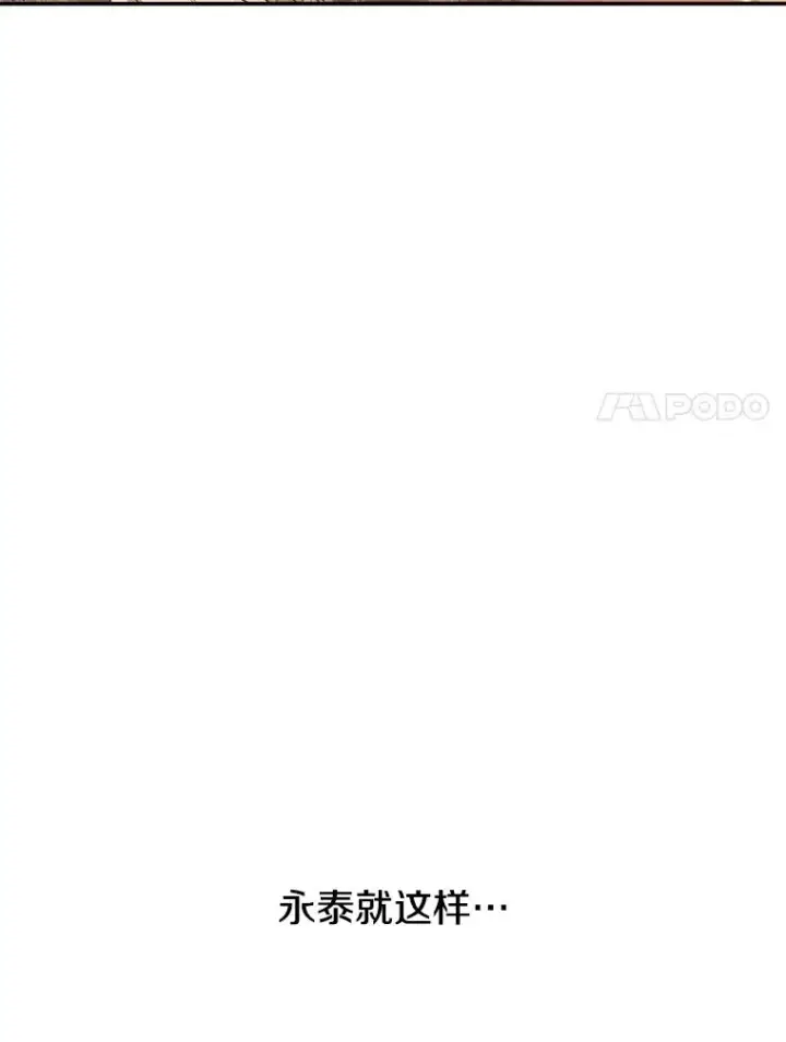 漫画《存在》68.临终救赎第35张图