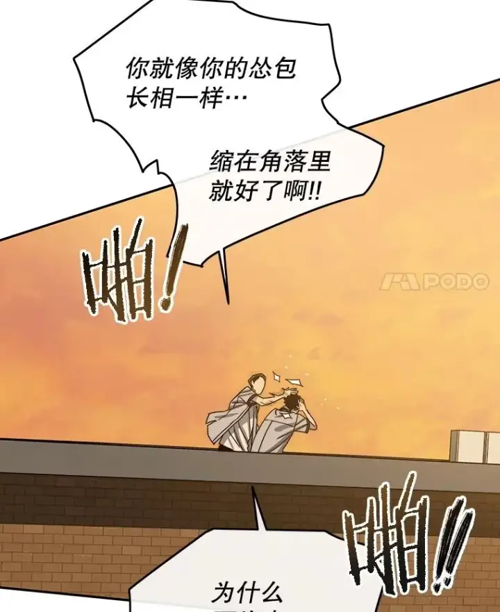 漫画《存在》68.临终救赎第4张图