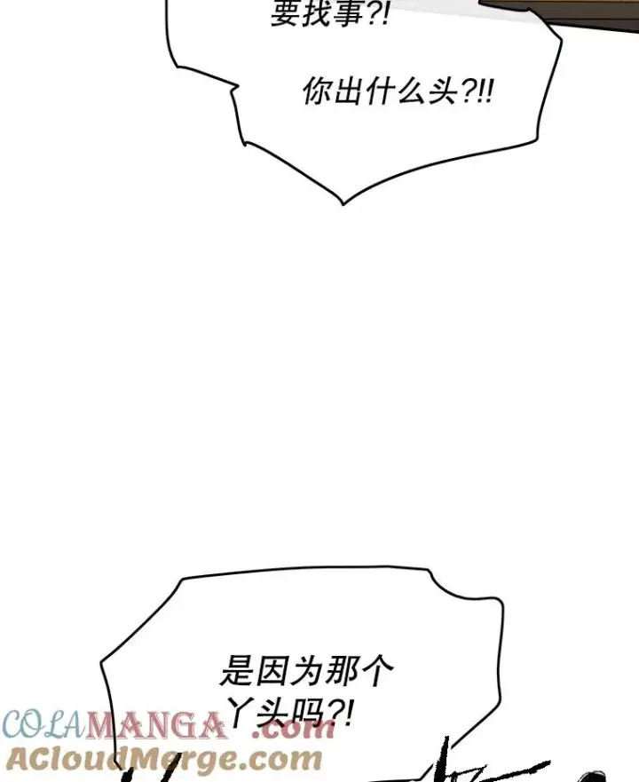 漫画《存在》68.临终救赎第5张图