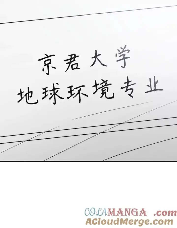 漫画《存在》68.临终救赎第77张图