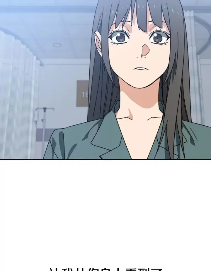 漫画《存在》68.临终救赎第91张图