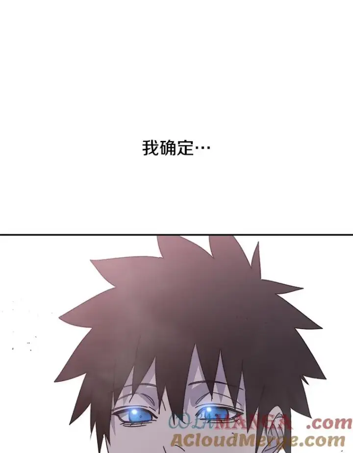 漫画《存在》69.崇圣进化第105张图