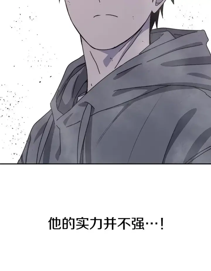 漫画《存在》69.崇圣进化第106张图