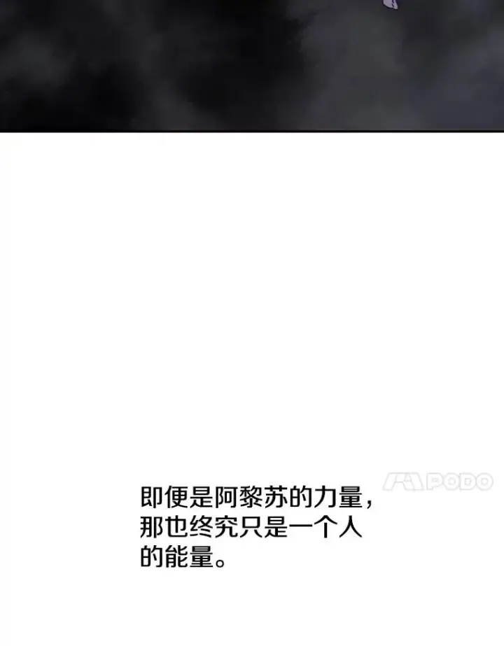 漫画《存在》69.崇圣进化第110张图