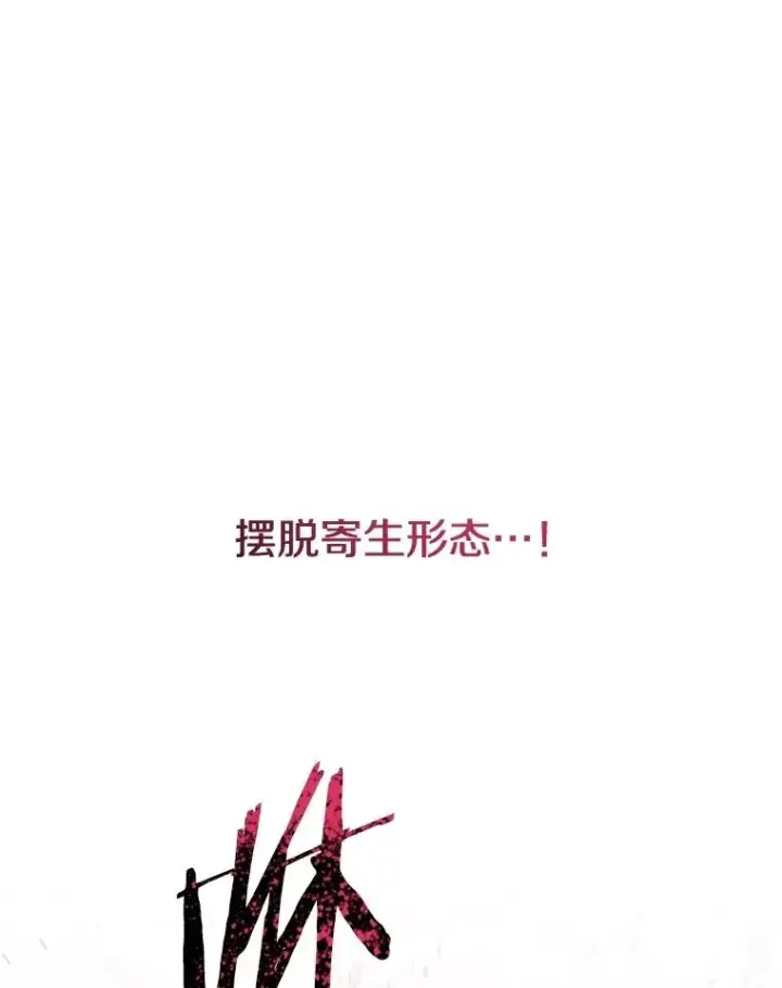 漫画《存在》69.崇圣进化第116张图