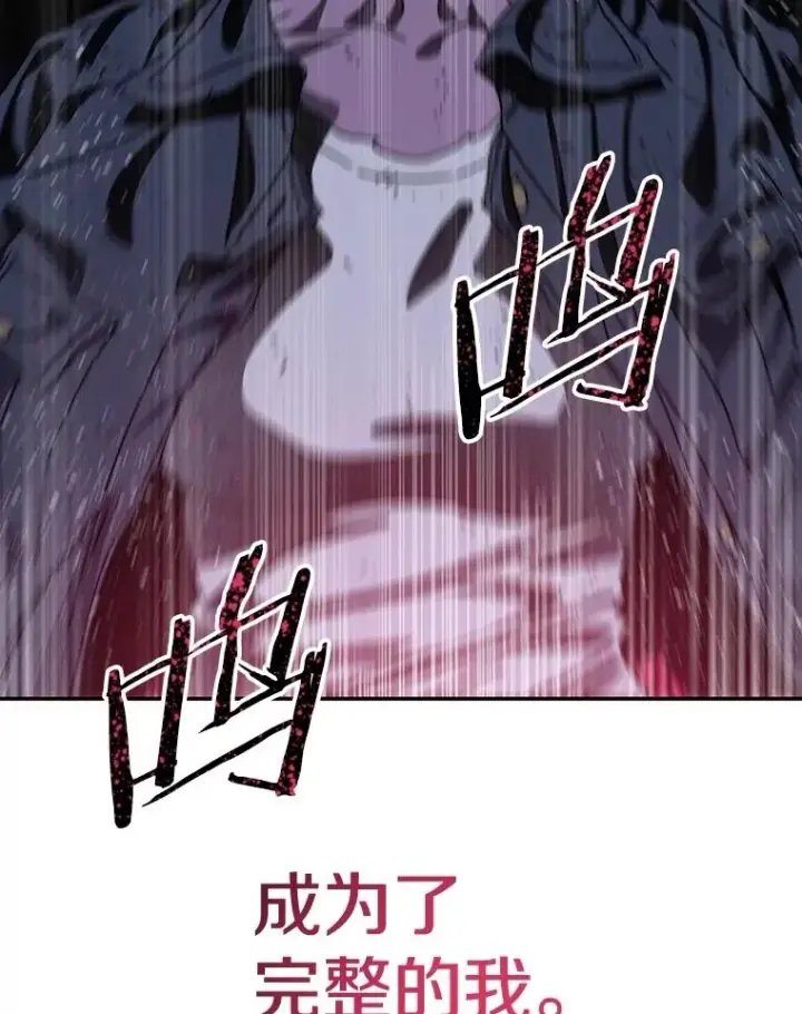 漫画《存在》69.崇圣进化第118张图