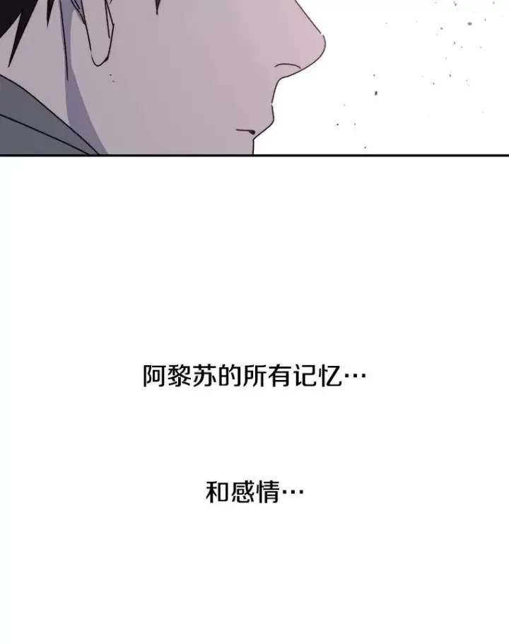 漫画《存在》69.崇圣进化第122张图