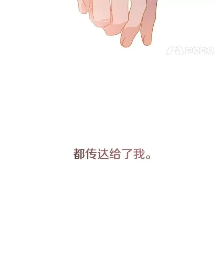 漫画《存在》69.崇圣进化第124张图