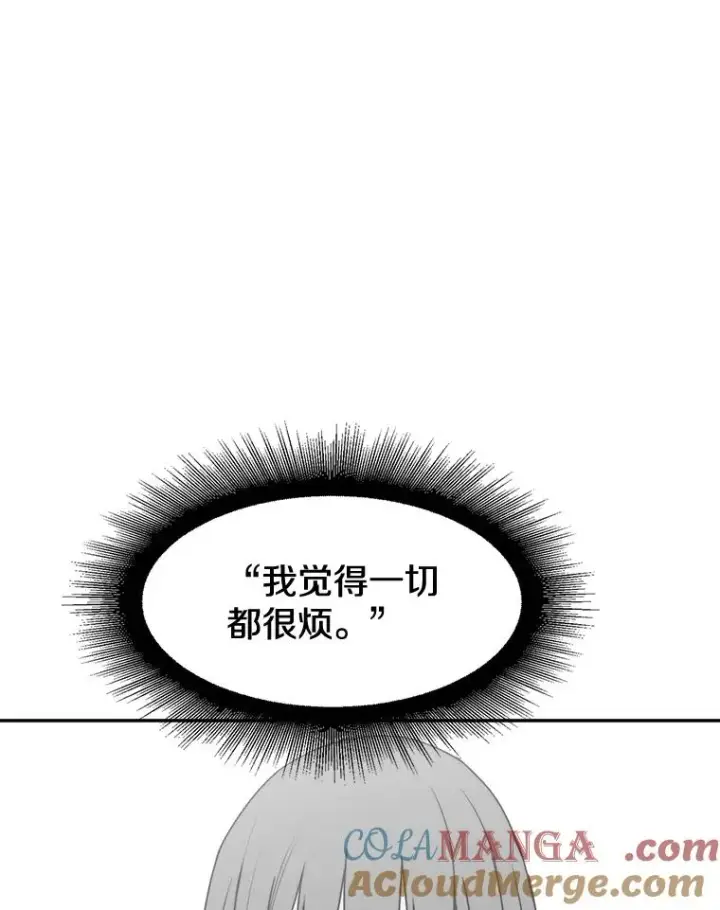 漫画《存在》69.崇圣进化第125张图