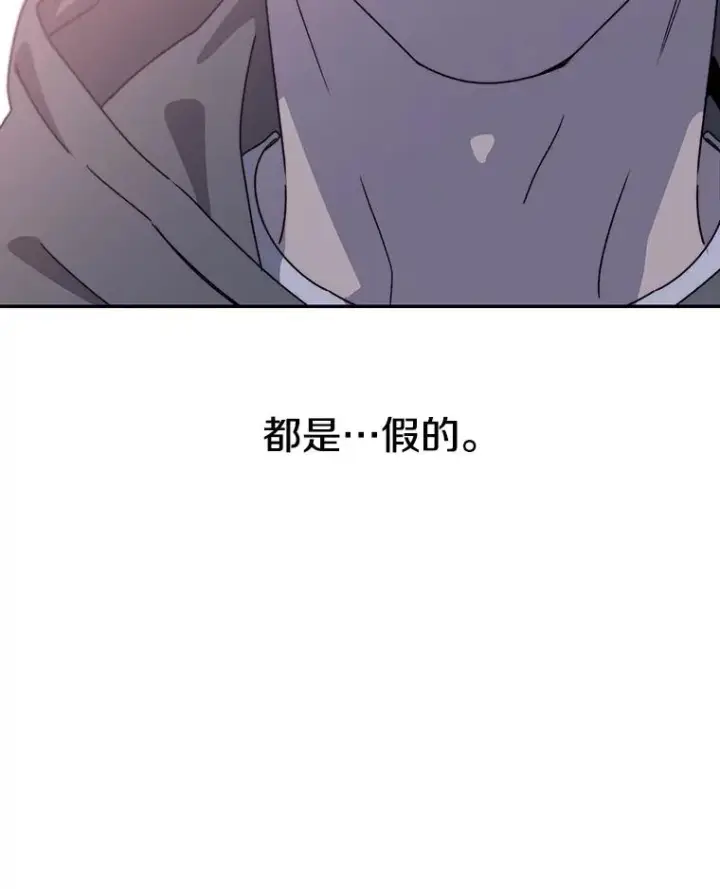 漫画《存在》69.崇圣进化第128张图