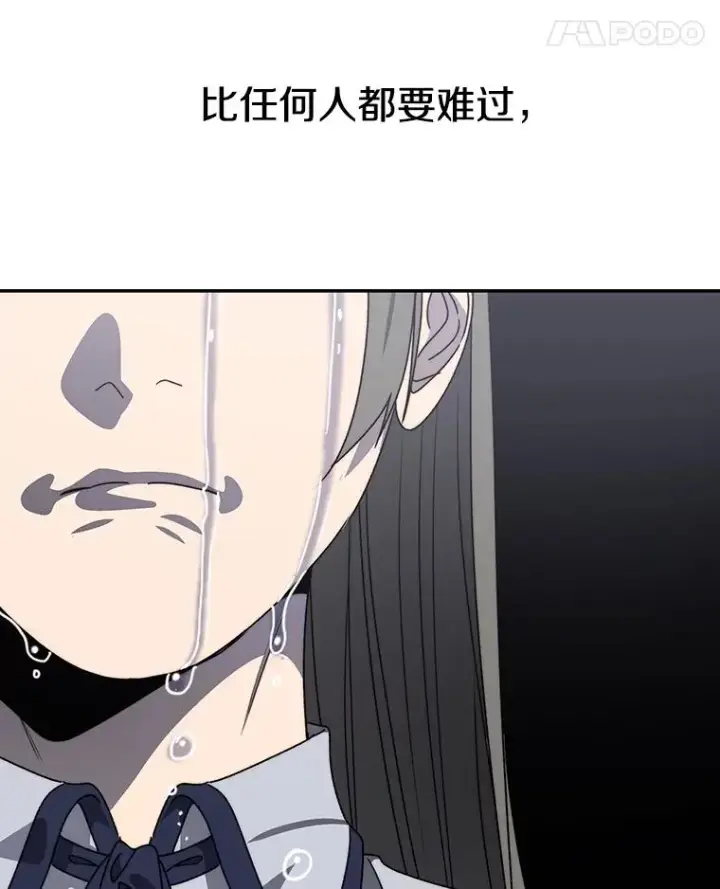 漫画《存在》69.崇圣进化第131张图