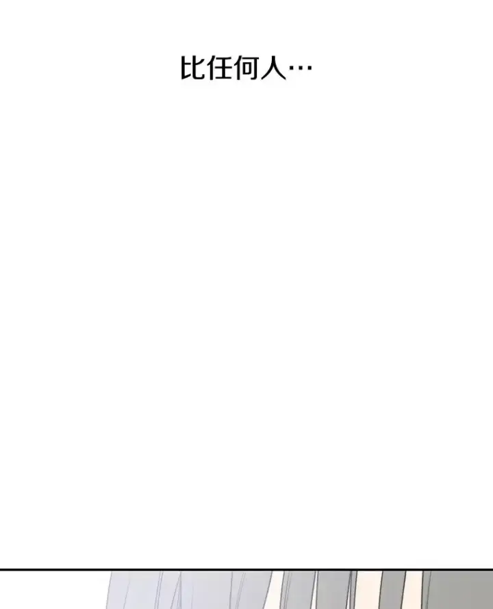 漫画《存在》69.崇圣进化第135张图