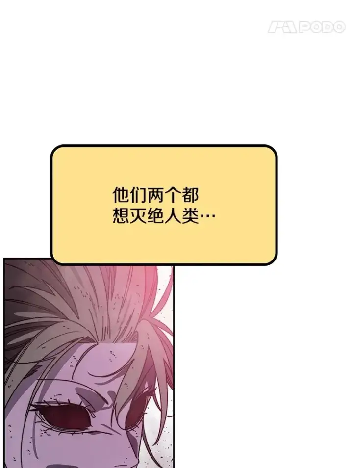 漫画《存在》70.或许你是对的第107张图
