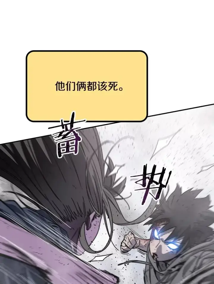 漫画《存在》70.或许你是对的第111张图