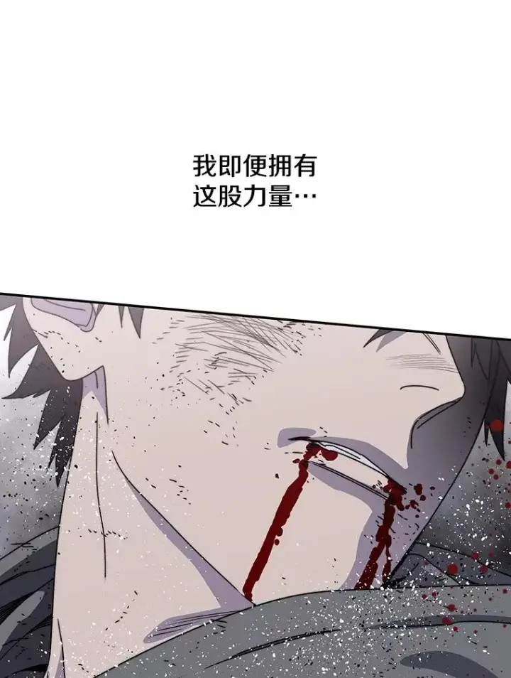 漫画《存在》70.或许你是对的第118张图
