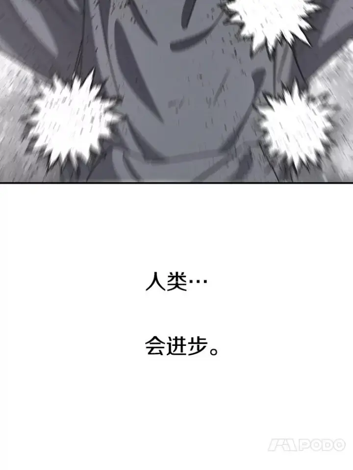 漫画《存在》70.或许你是对的第139张图