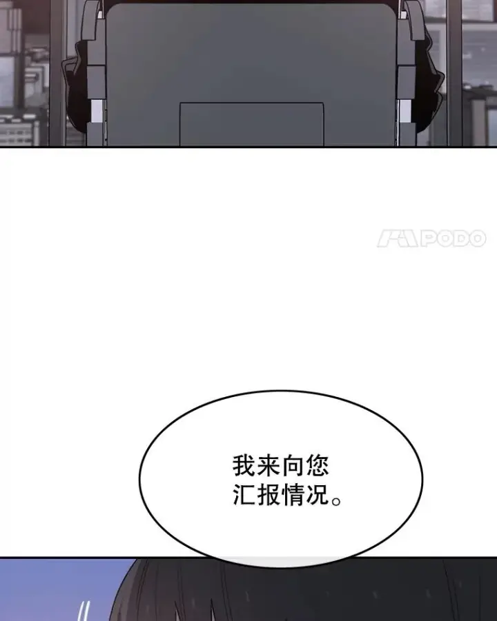 漫画《存在》70.或许你是对的第4张图