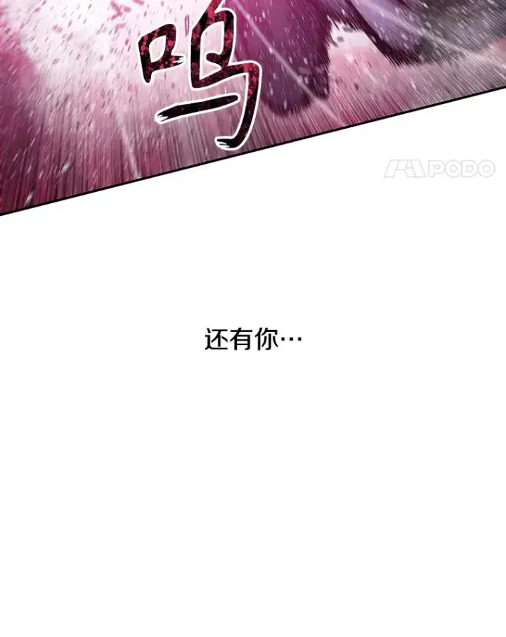 漫画《存在》70.或许你是对的第46张图