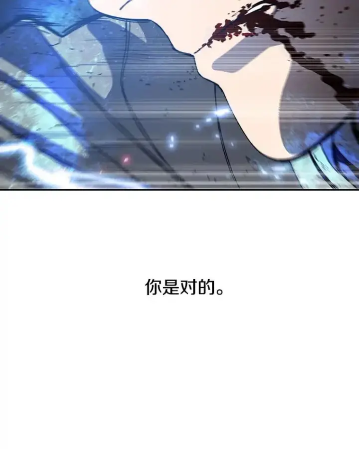 漫画《存在》70.或许你是对的第74张图