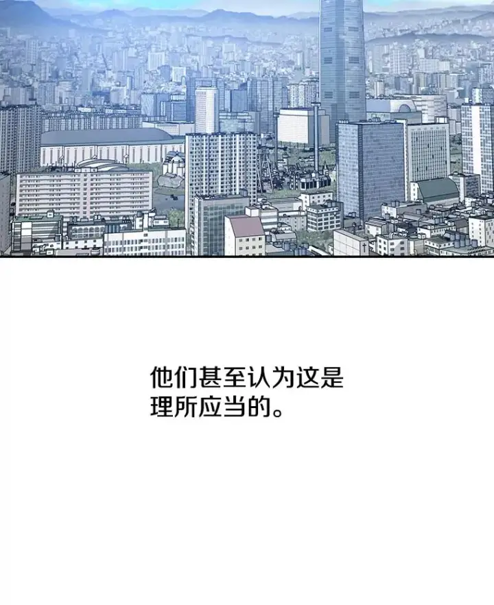 漫画《存在》70.或许你是对的第84张图