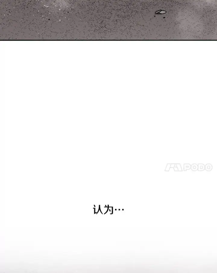 漫画《存在》70.或许你是对的第90张图