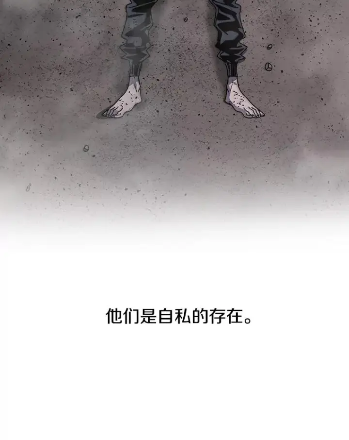 漫画《存在》70.或许你是对的第92张图