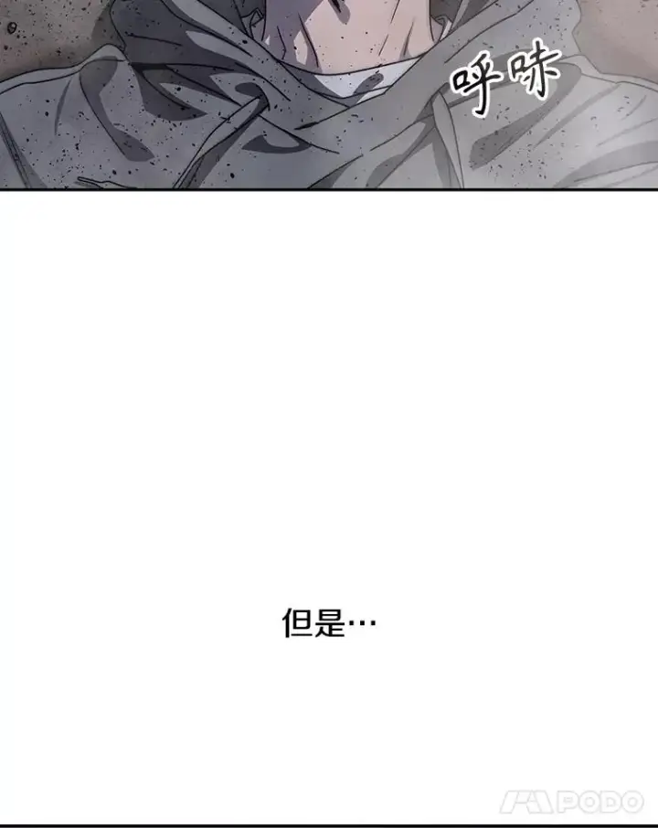 漫画《存在》70.或许你是对的第94张图