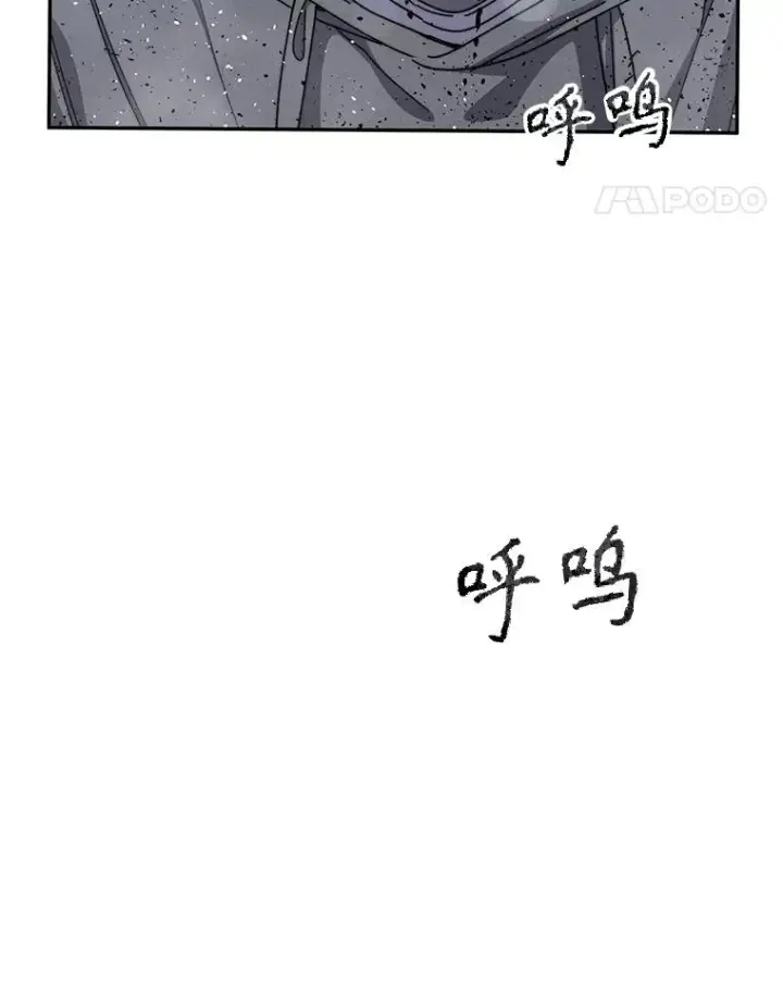 漫画《存在》71.唤醒沉眠第11张图