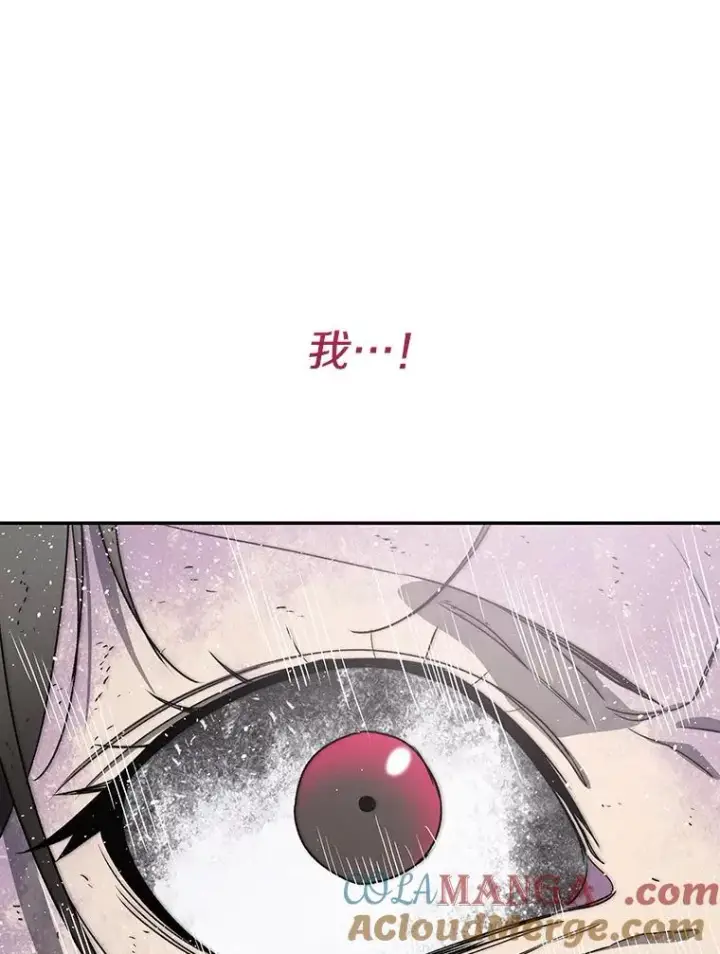 漫画《存在》71.唤醒沉眠第117张图
